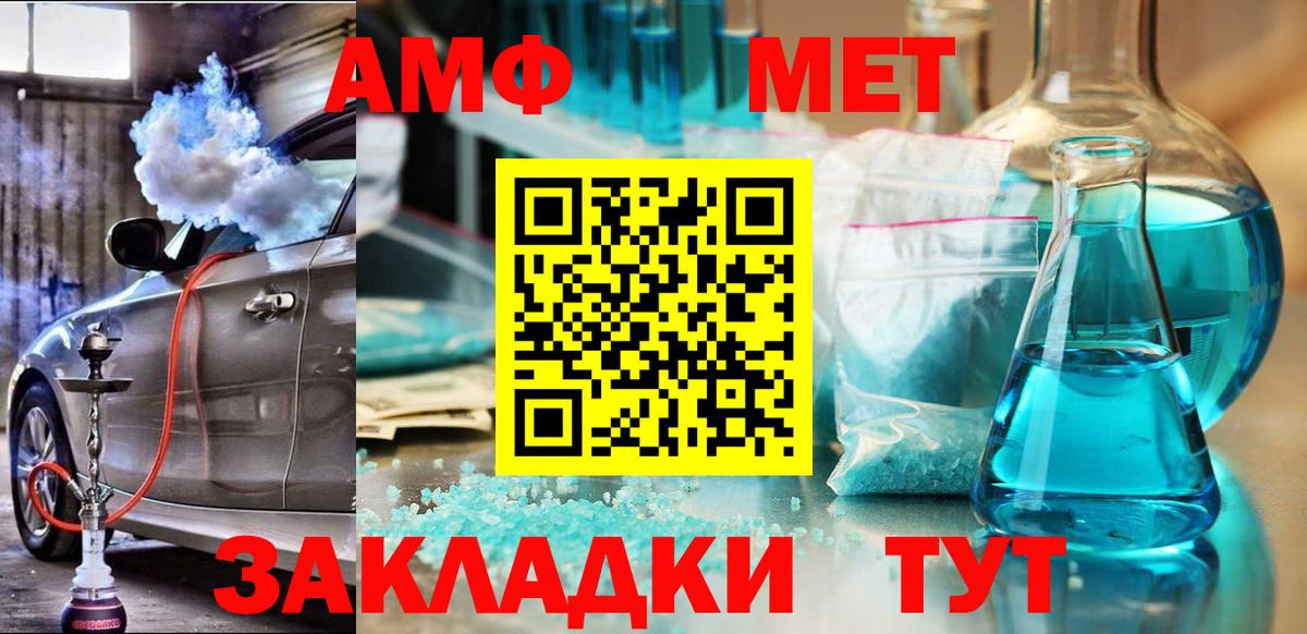 Амфетамин  Амфетамин Premium  Вход с VPN  Воронеж 
