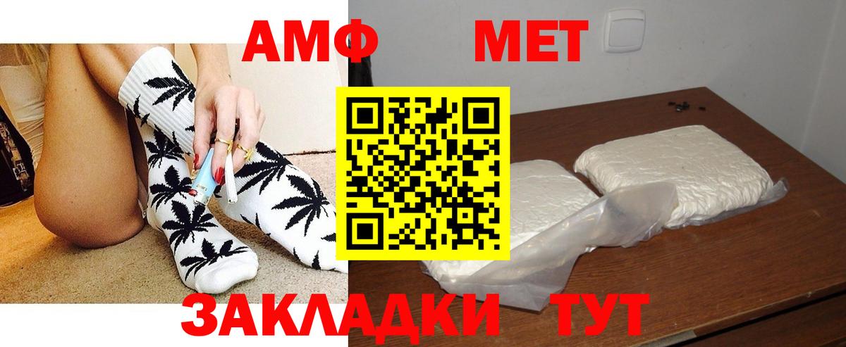 АМФ 97% Воронеж