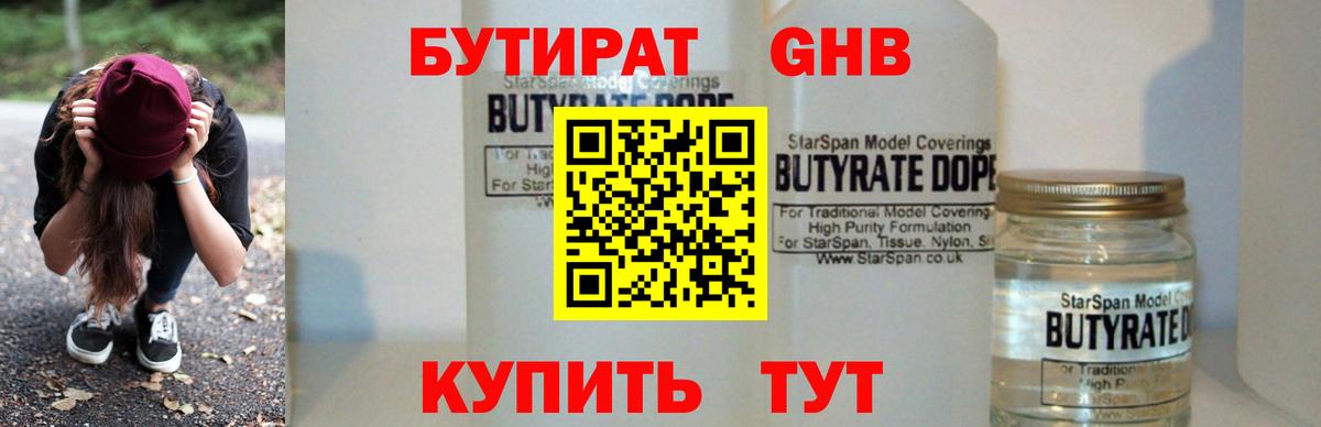 БУТИРАТ оксана  Вход с VPN  Воронеж 