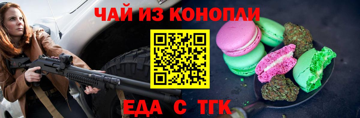 Воронеж  Cannafood конопля  Вход с VPN 