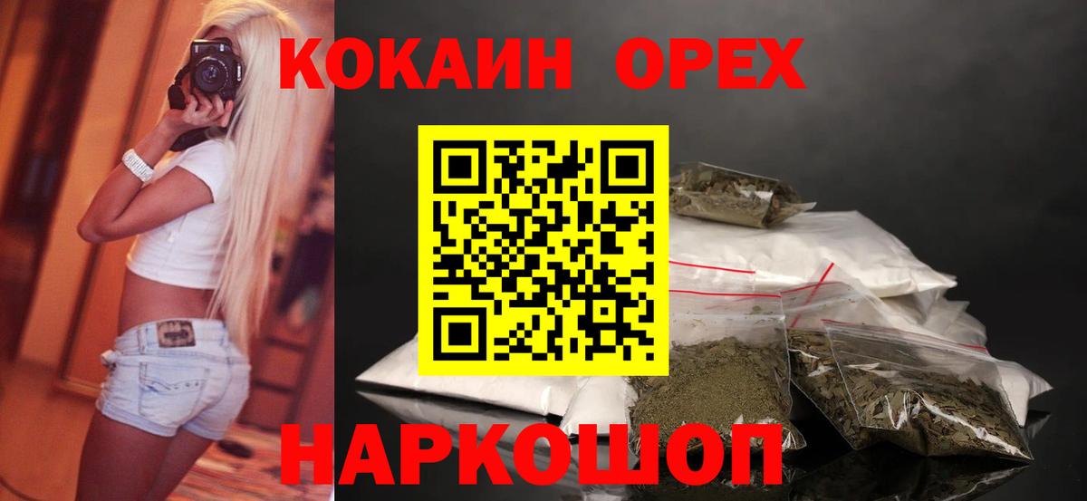 Воронеж  COCAIN  Вход с VPN  COCAIN Боливия 