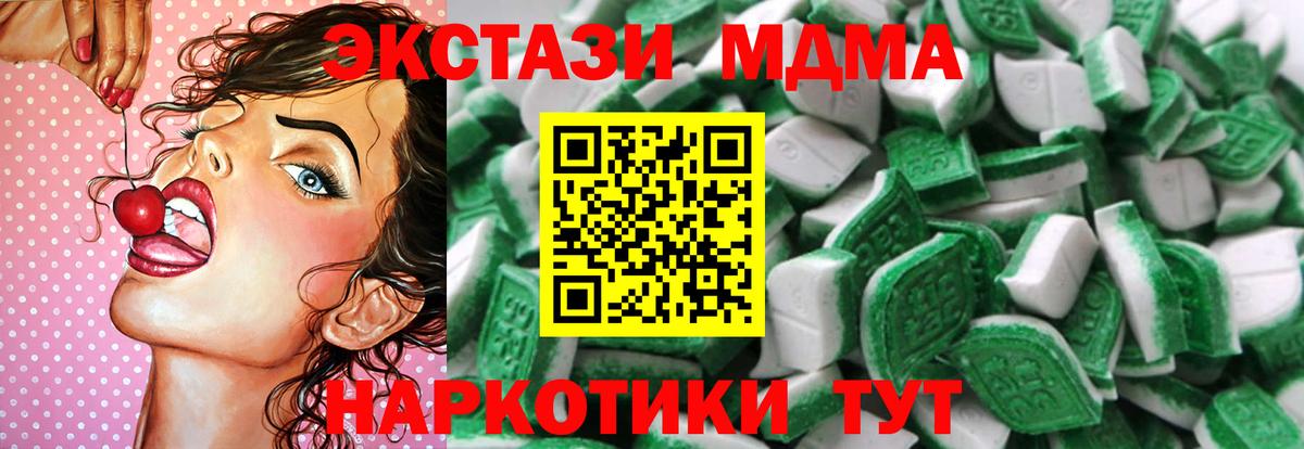ЭКСТАЗИ 99% Воронеж