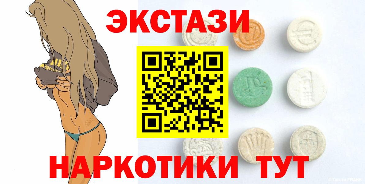 Экстази ешки  Вход с VPN  Воронеж  ЭКСТАЗИ XTC 