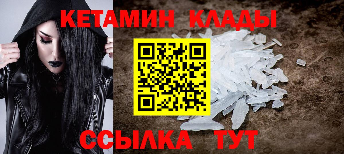 КЕТАМИН VHQ  KRAKEN как зайти  Вход с VPN  Воронеж  КЕТАМИН ketamine 