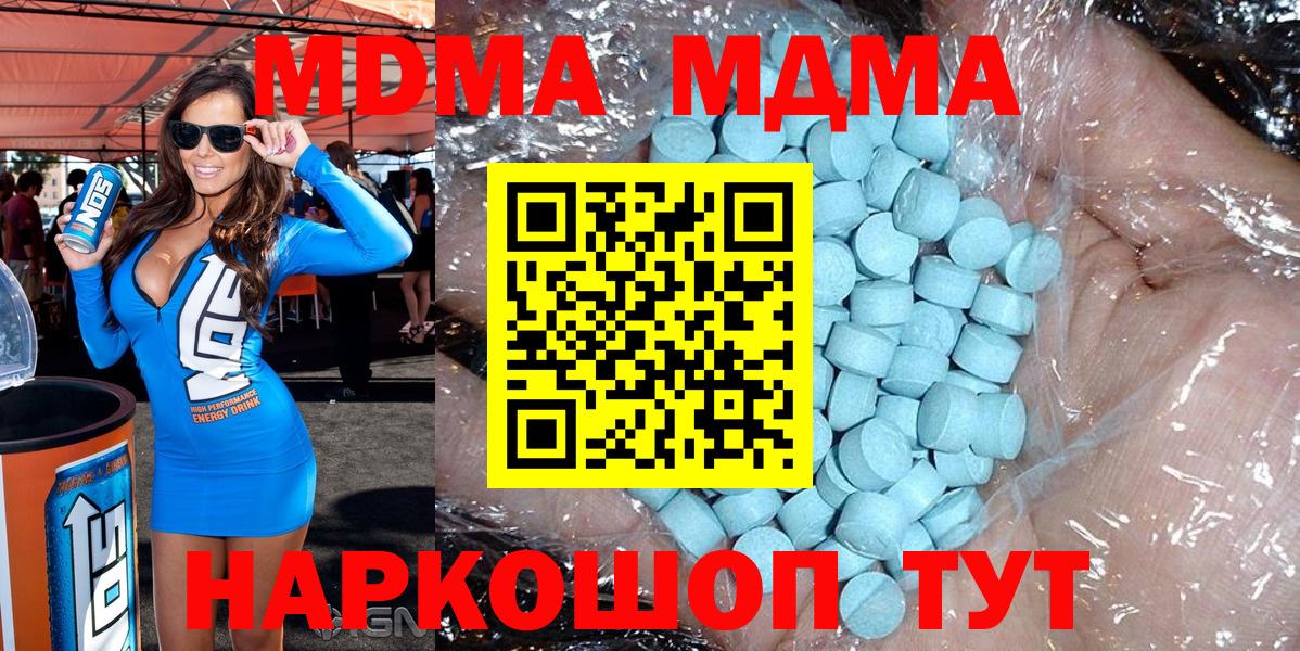 МДМА молли Воронеж