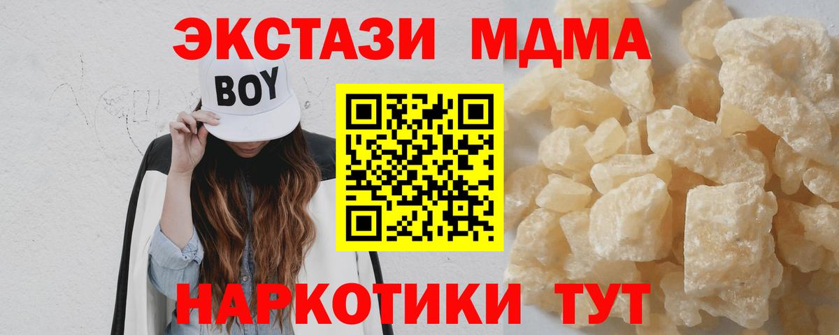 Воронеж  MDMA  Вход с VPN  MDMA кристаллы  MDMA молли 
