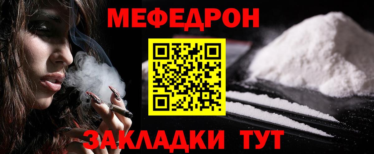 МЕФ  Меф  Меф VHQ  Воронеж  Меф VHQ  Вход с VPN 
