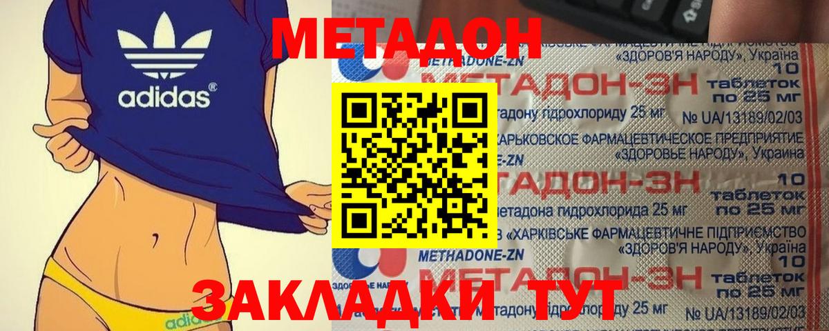 МЕТАДОН белоснежный  МЕТАДОН мёд  Вход с VPN  Воронеж 
