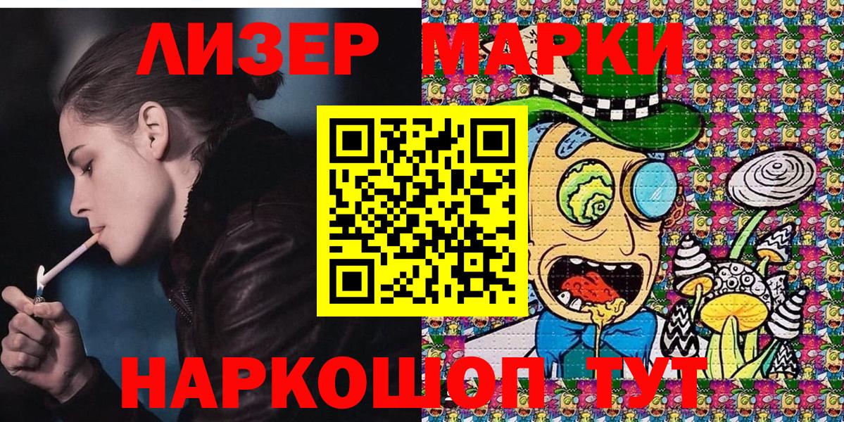 Марки N-bome 1,5мг  Вход с VPN  Воронеж 