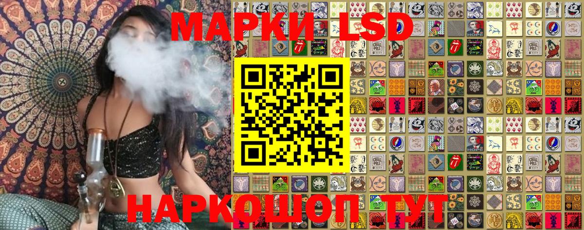Наркотические марки 1,8мг Воронеж