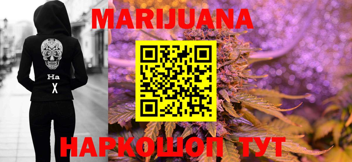Бошки марихуана ГИДРОПОН  МАРИХУАНА Ganja  Воронеж  Каннабис Bruce Banner  Вход с VPN 